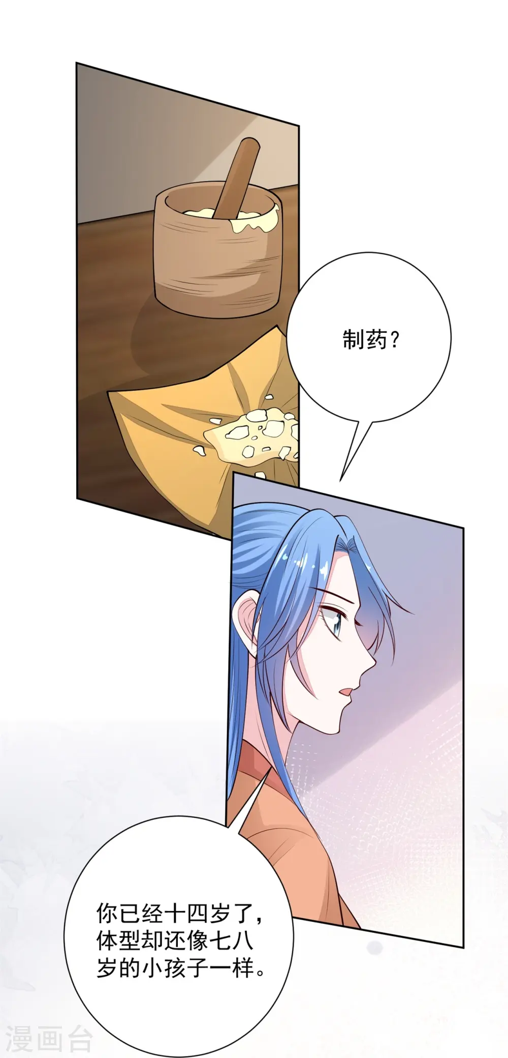 第344话 弟弟和“哥哥”14