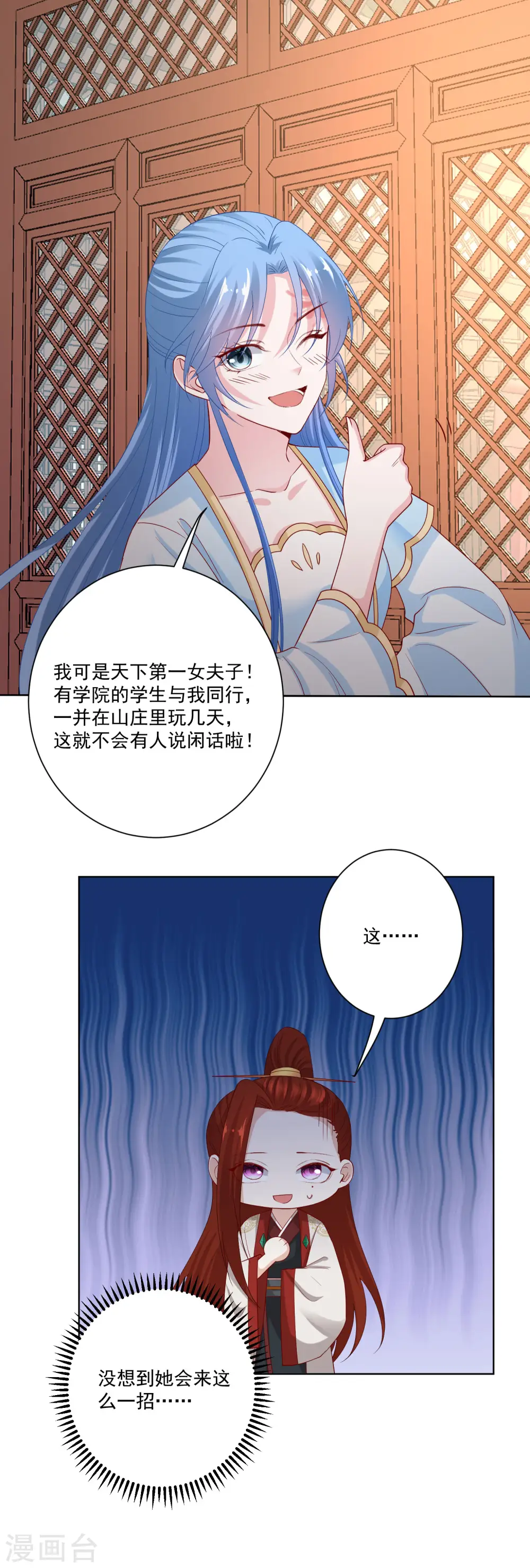 第177话 情话只对你说15