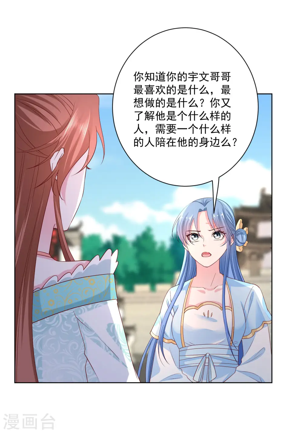 第190话 示威的亲吻22