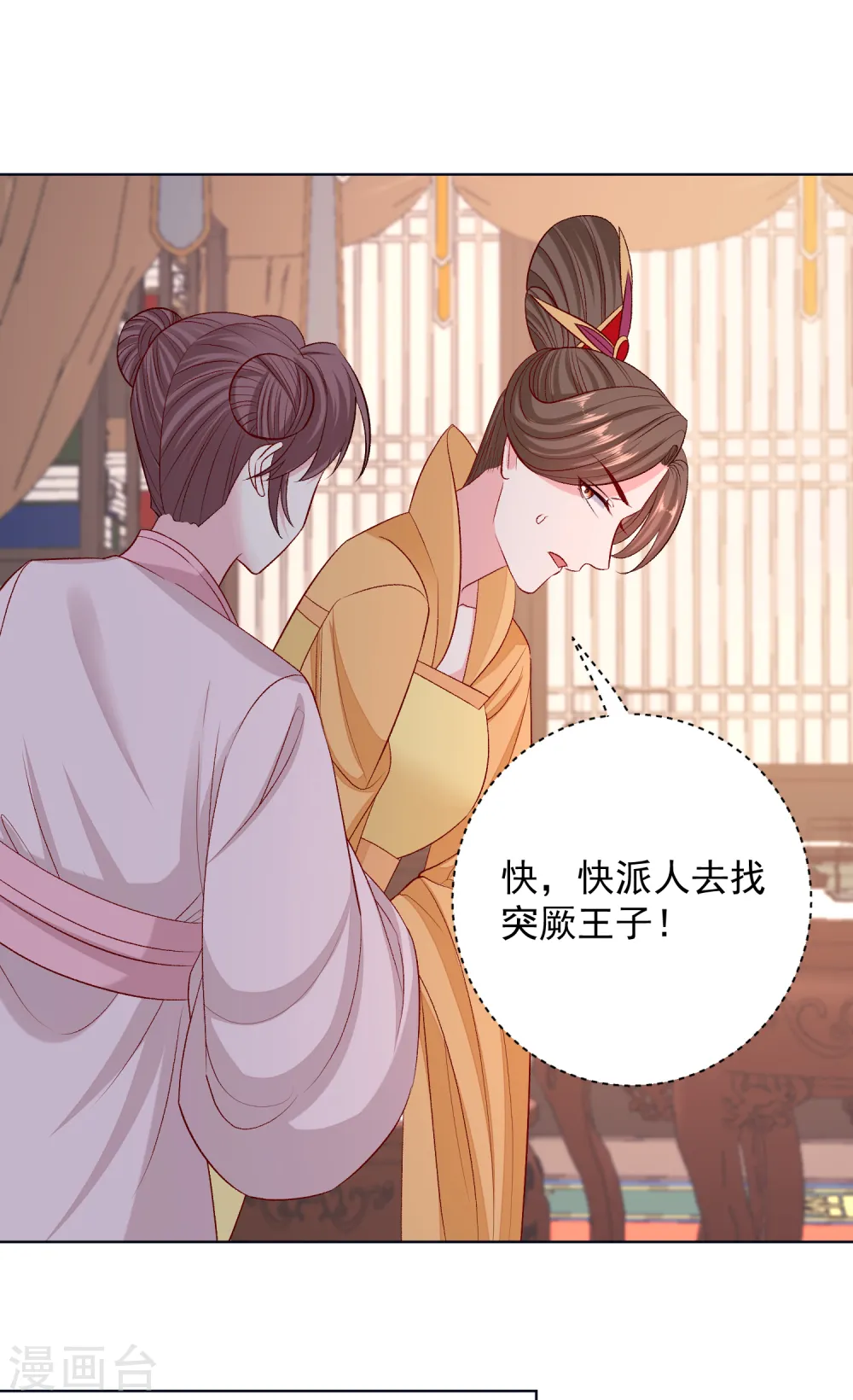 第229话 突如其来的变故27