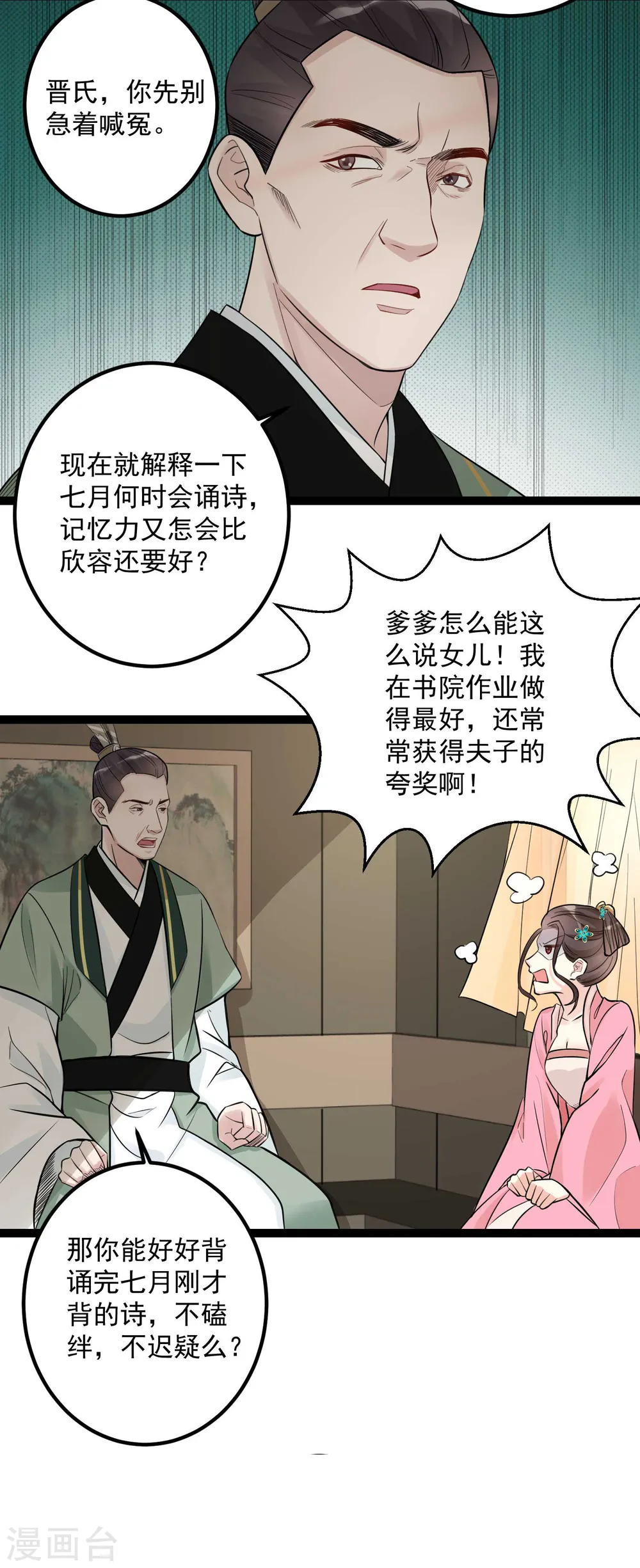 第50话 主动认输17