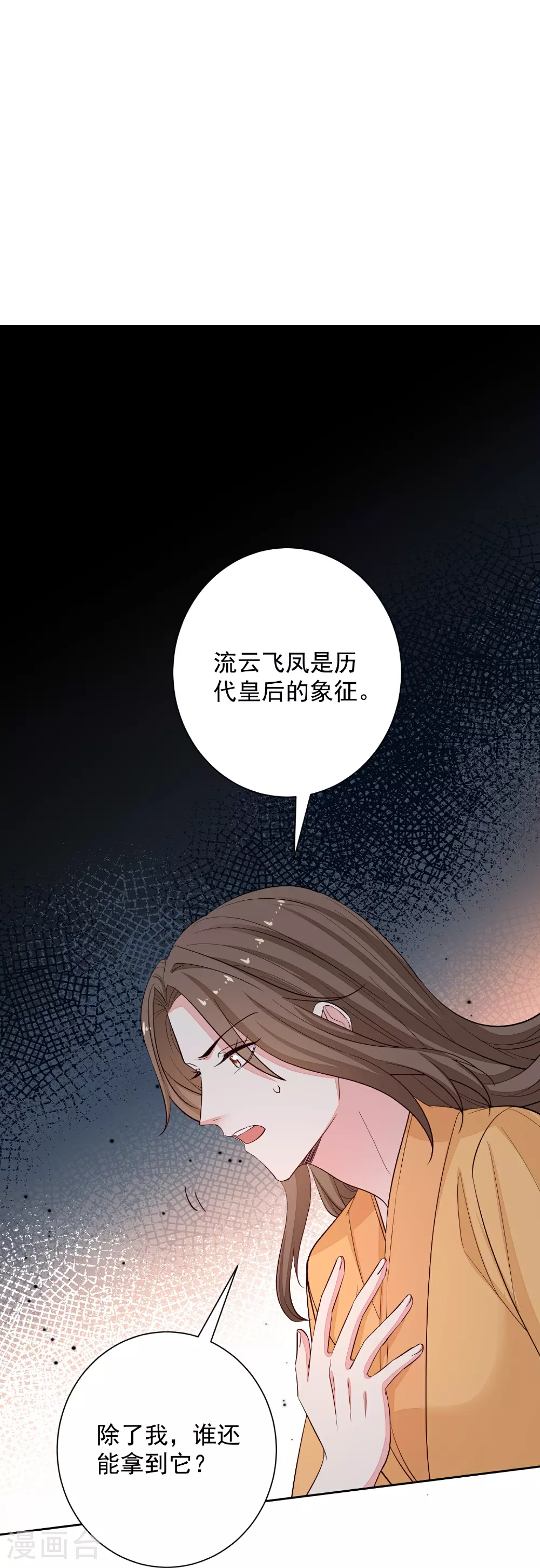 第371话 当年换孩子的人是……27