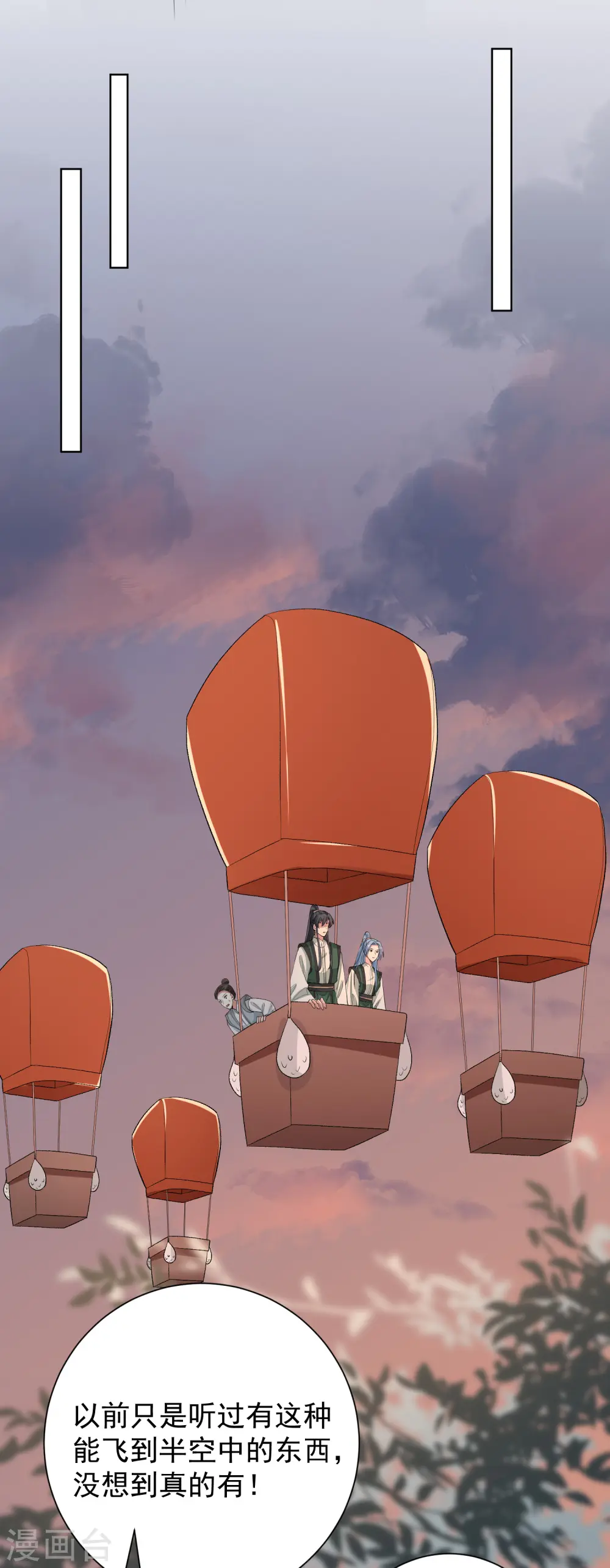 第270话 腾空23