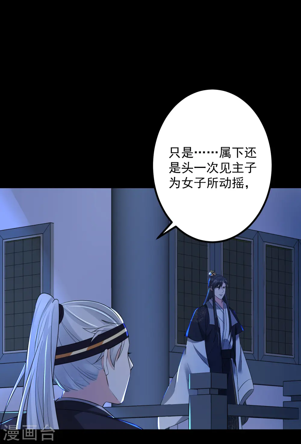 第30话 娶她如何18