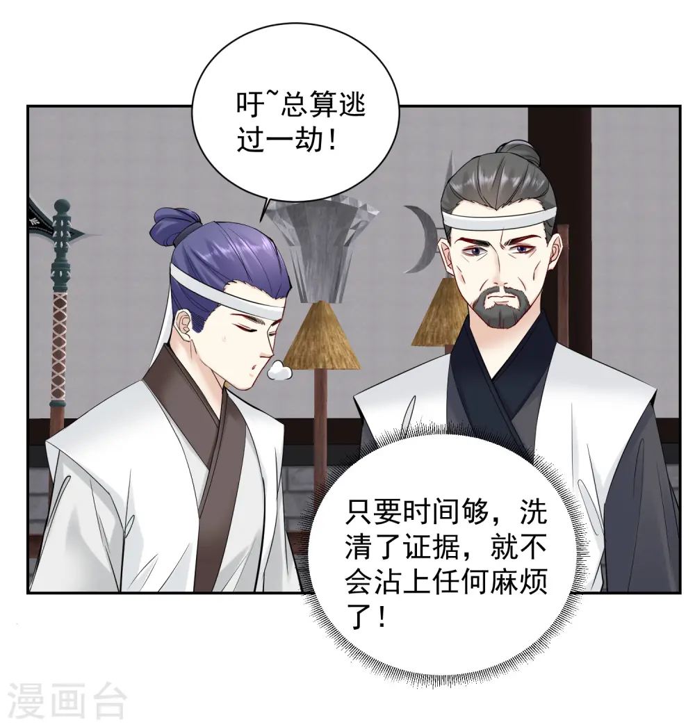 第100话 吃人不吐骨头5