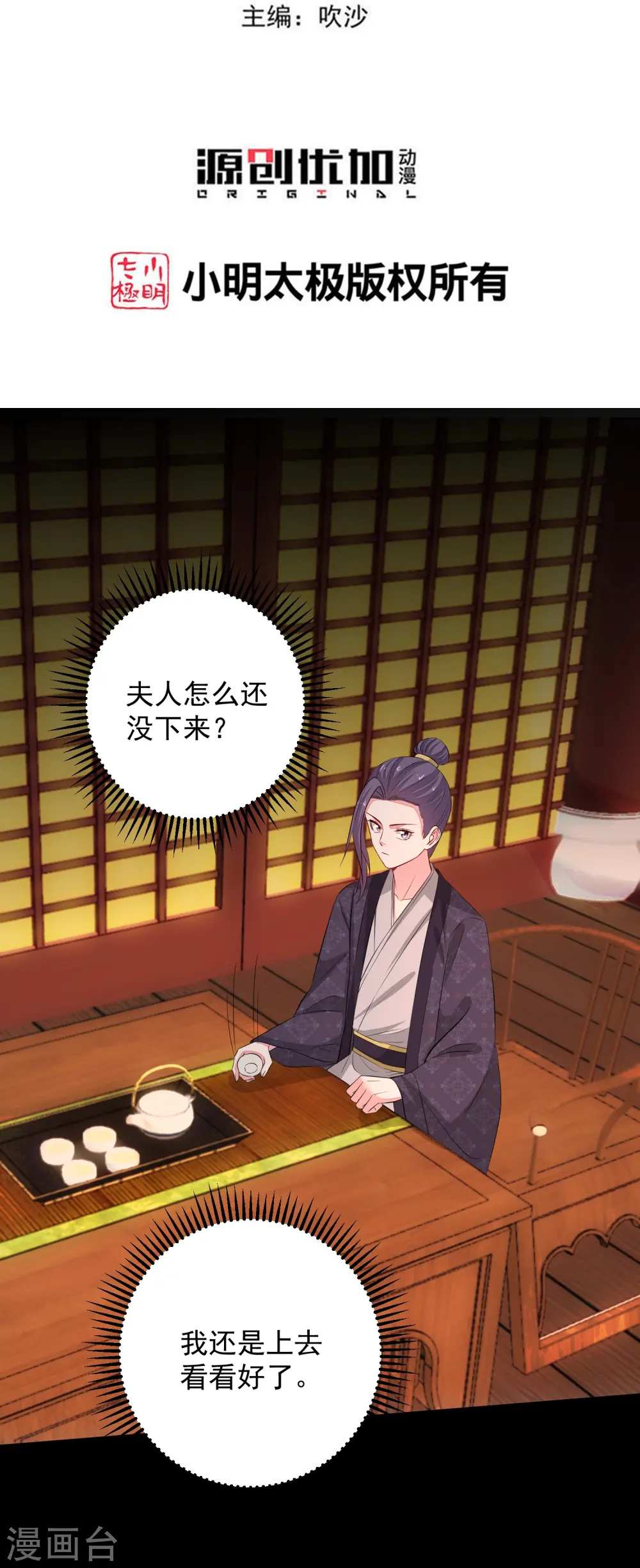 第363话 她怎么有流云飞凤？2