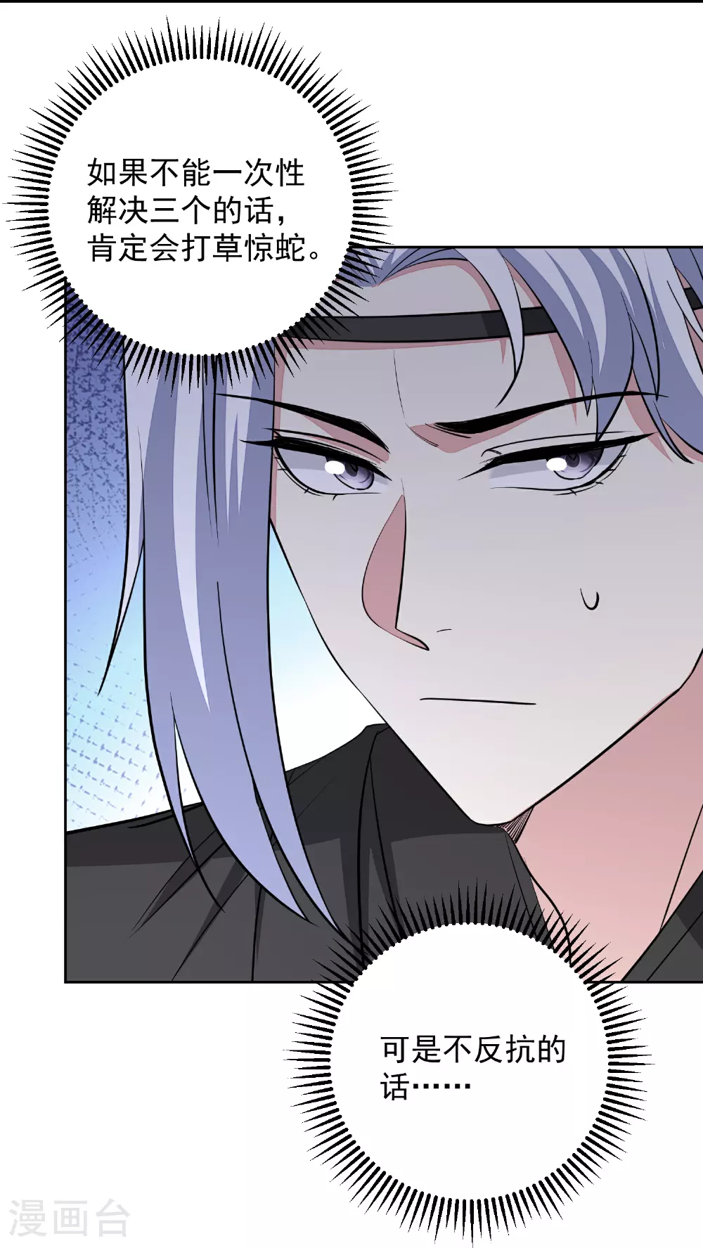 第381话 死而复生的玲珑郡主3
