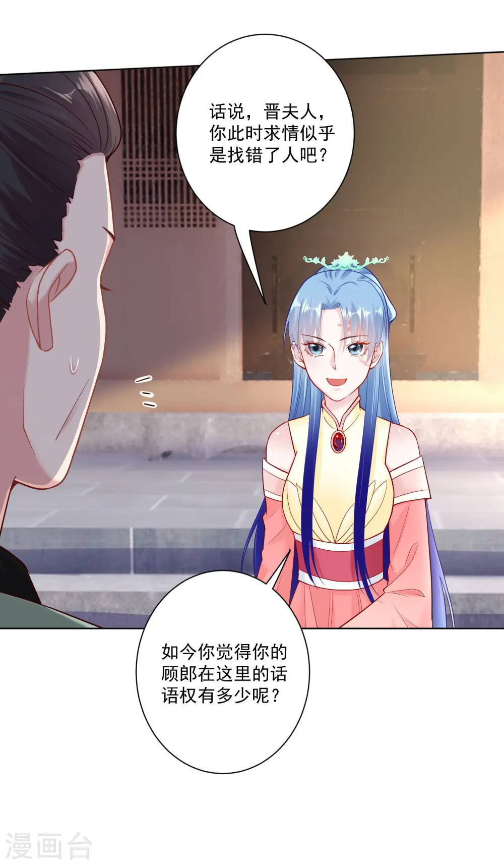 第114话 形如泼妇12