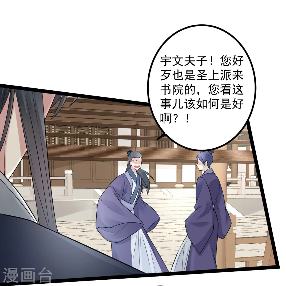 第52话 遇强则强26