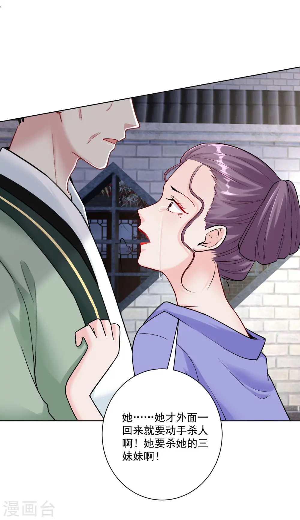 第111话 秋后算账29