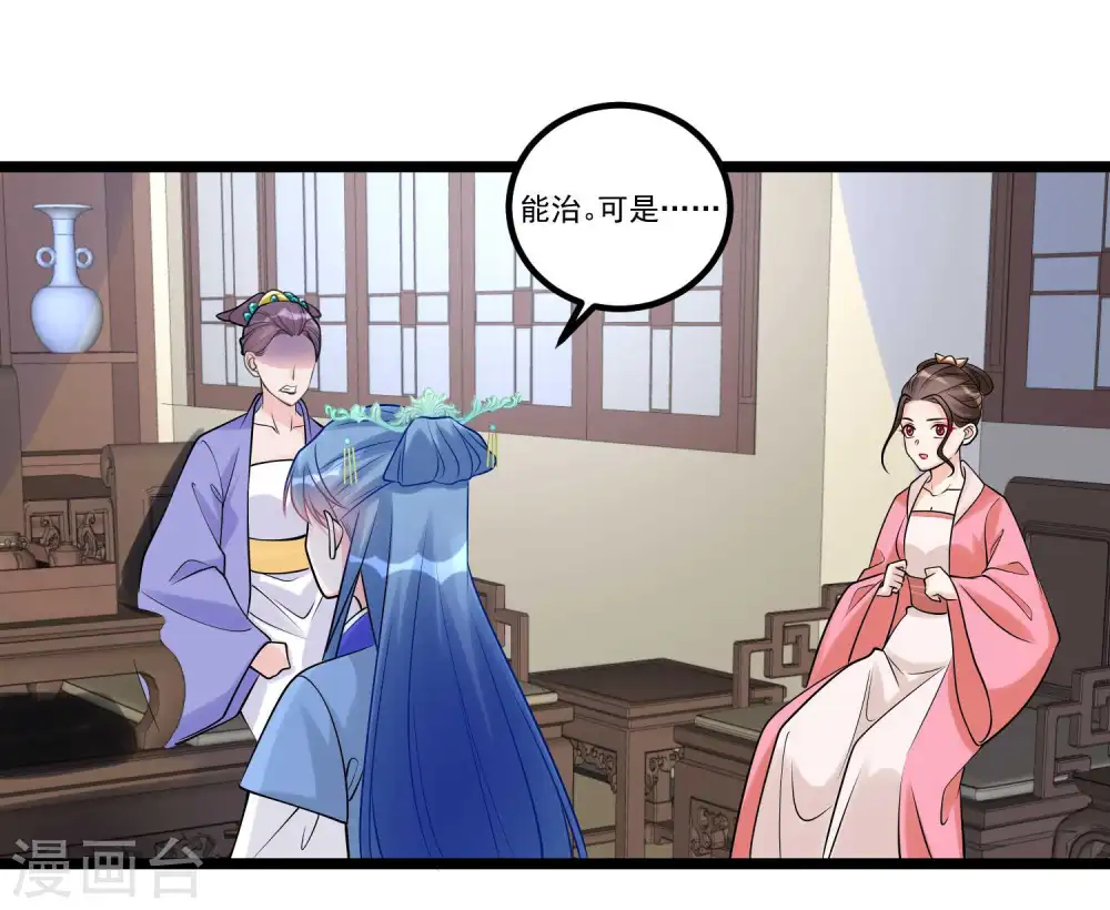 第57话 解毒还需下毒人23