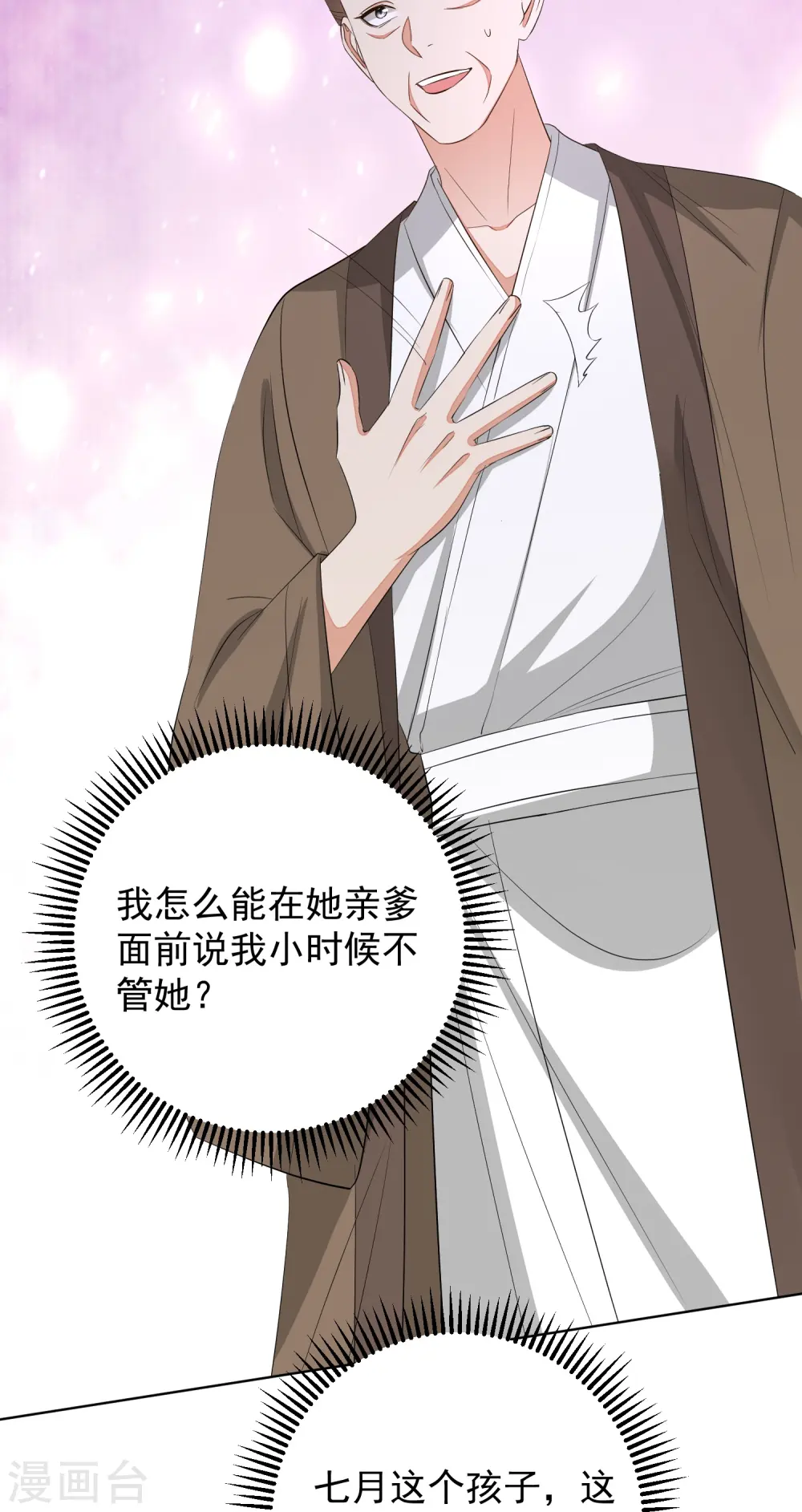 第369话 治疗失魂症的方法11