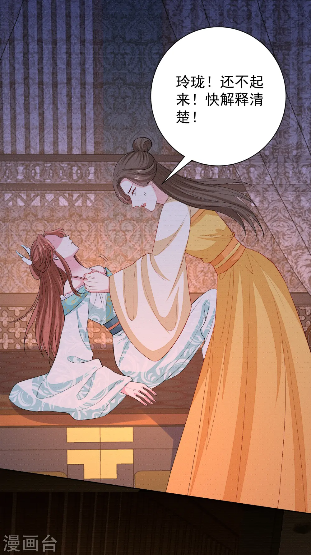 第264话 反被抓8
