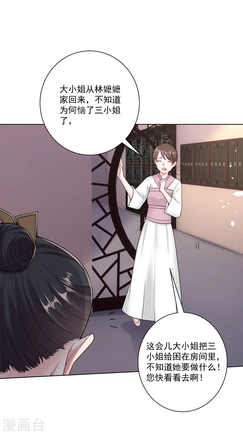 第111话 秋后算账22