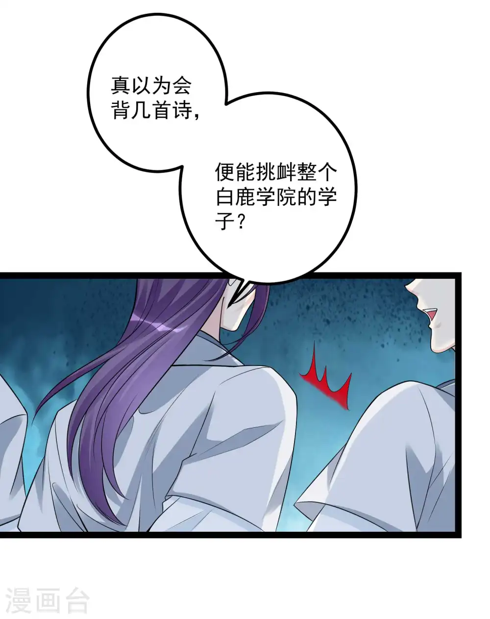 第52话 遇强则强9