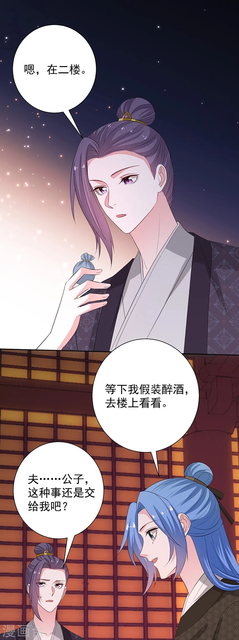 第361话 特别之处32