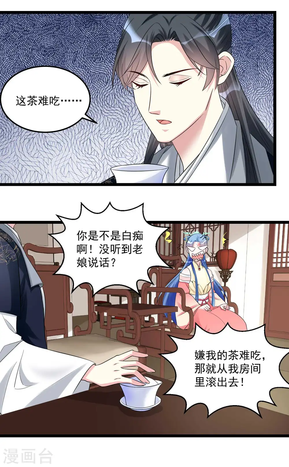 第61话 翻墙见佳人20