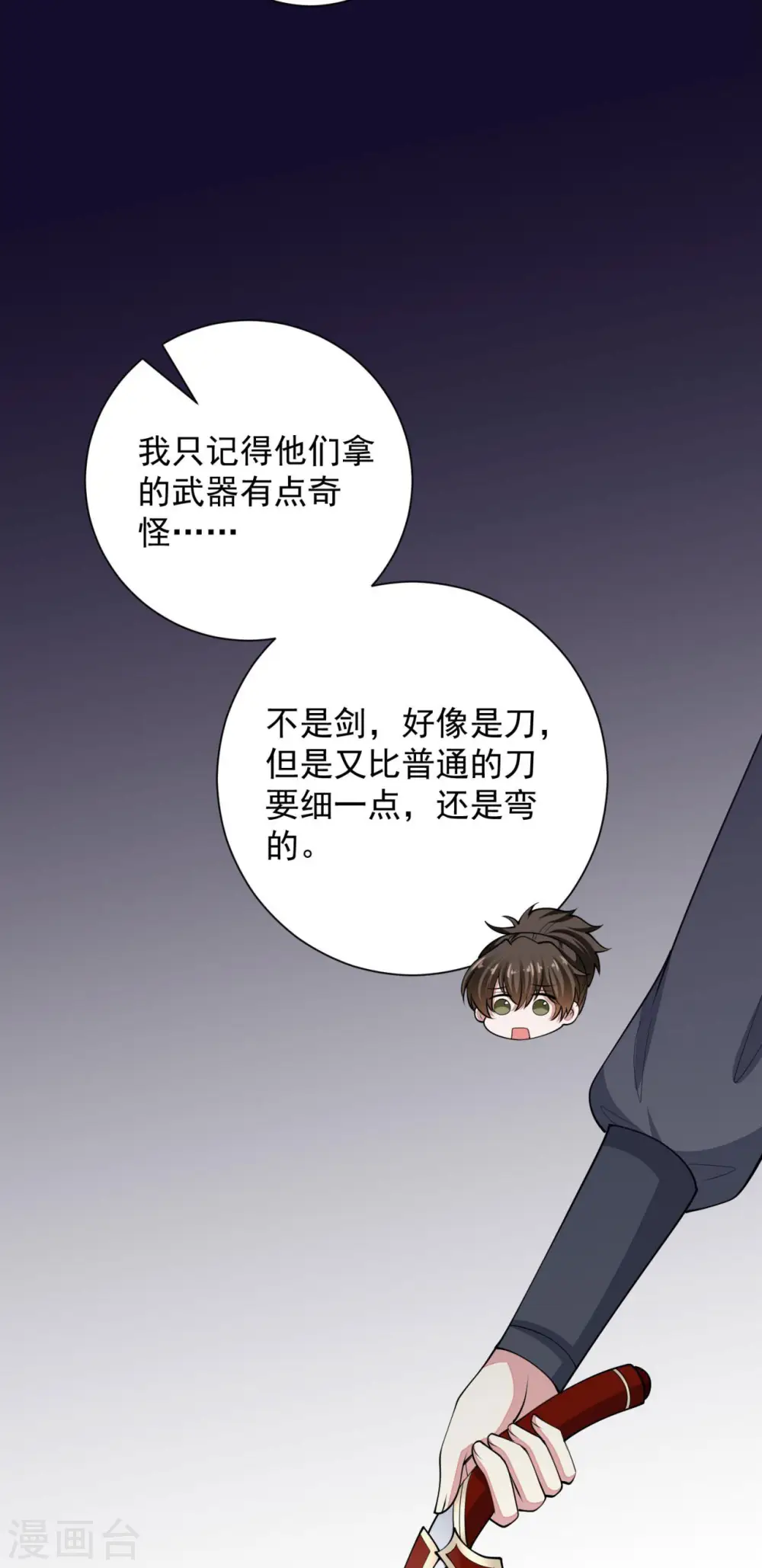 第345话 有弟弟的感觉真好5