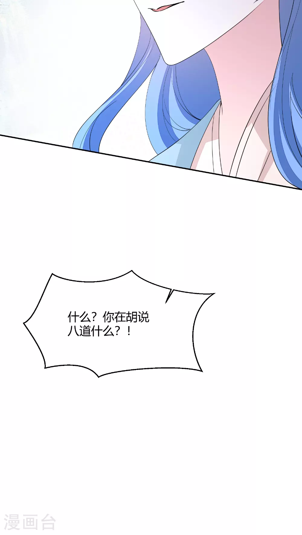 第390话 一起当诱饵34