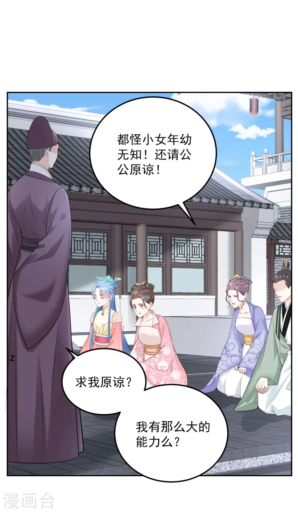 第89话 一往情深1