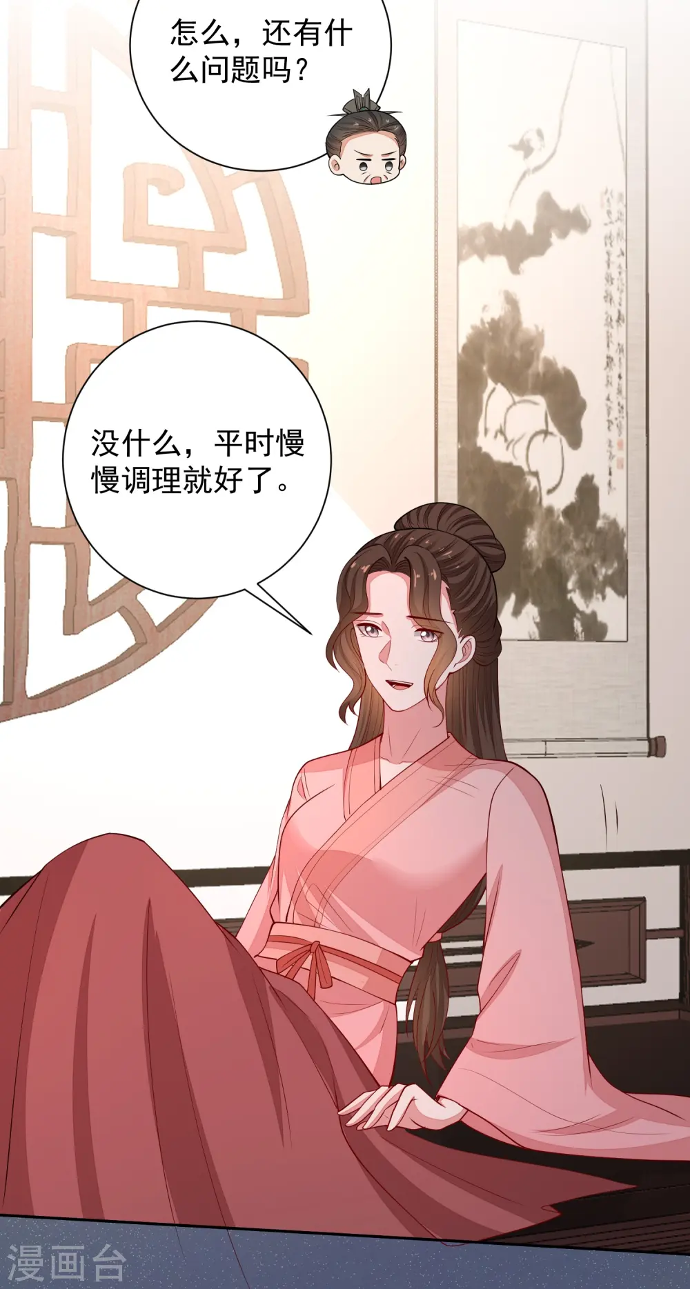 第348话 给绝杀报仇6