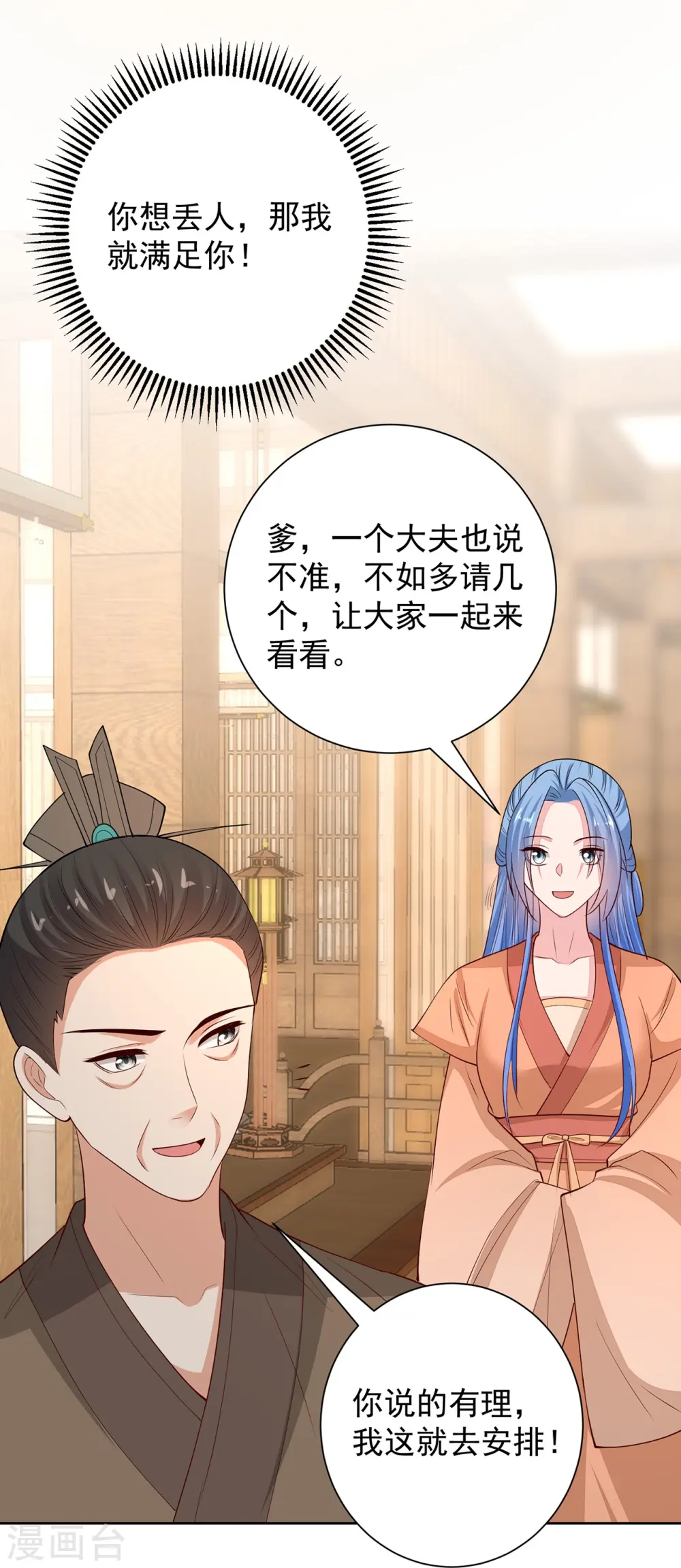 第350话 雕虫小技29