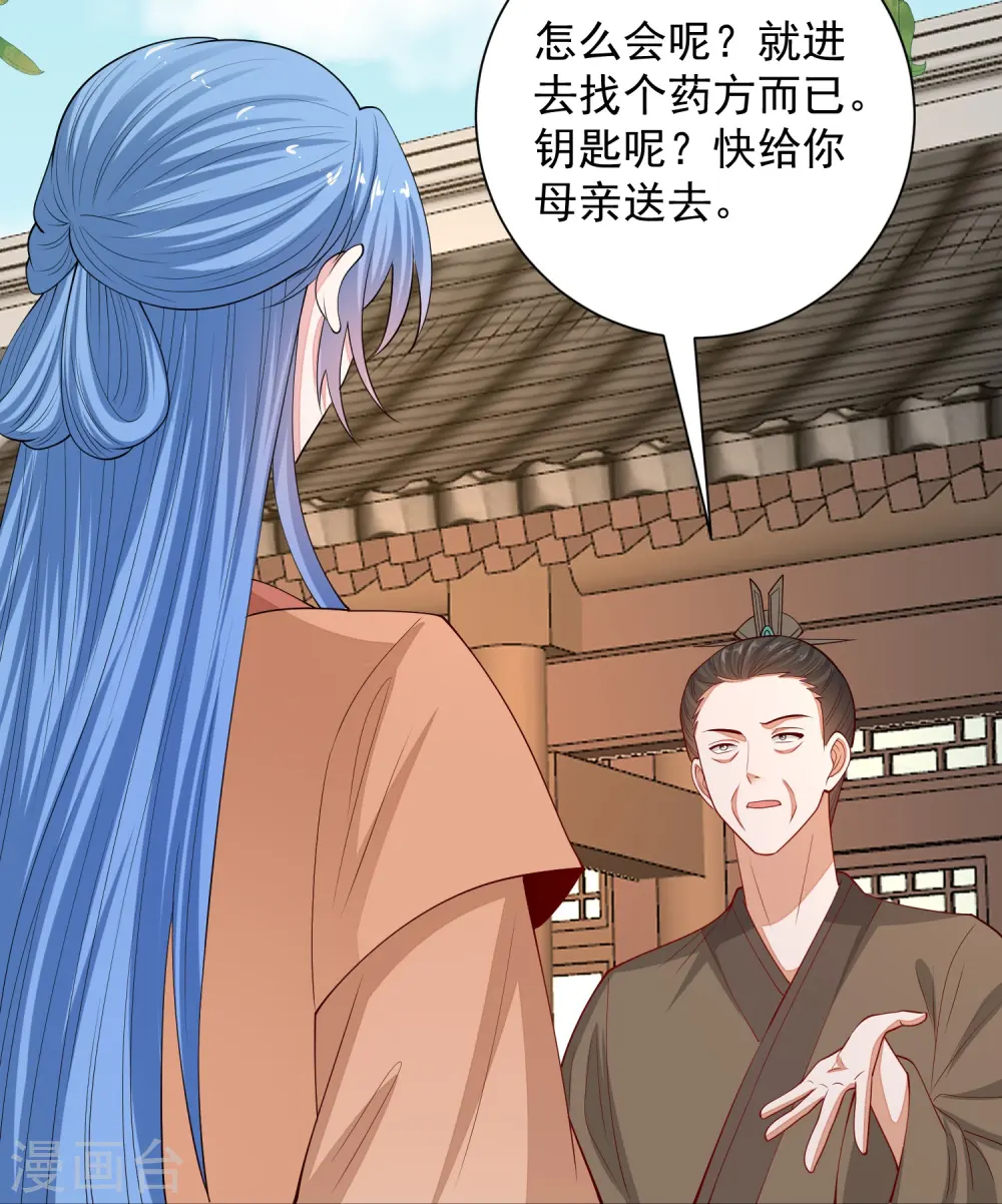 第349话 损招17