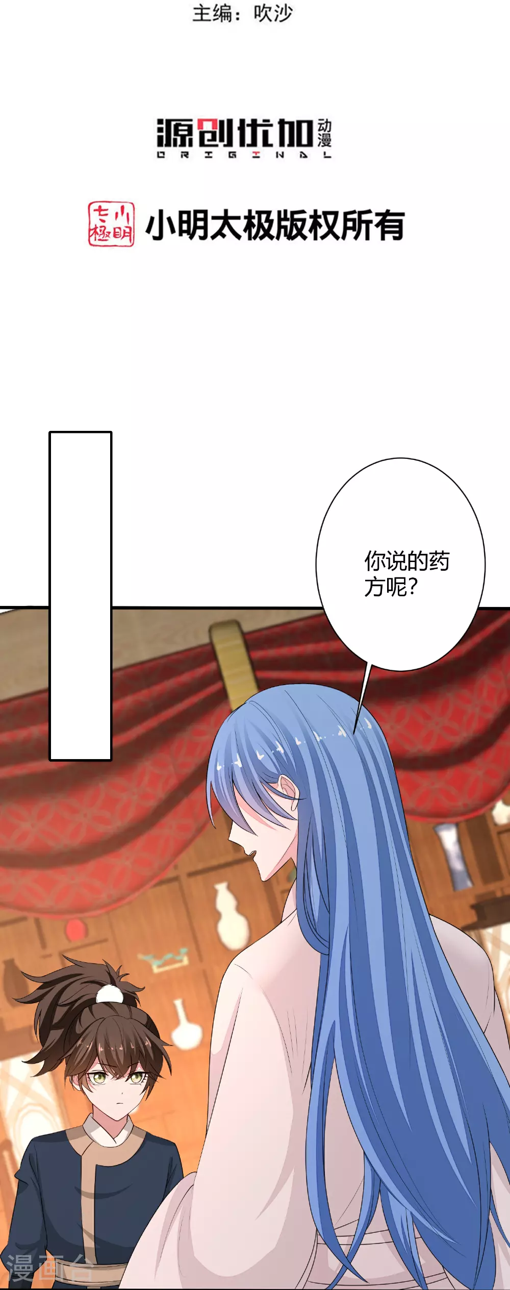 第370话 我替你试药2