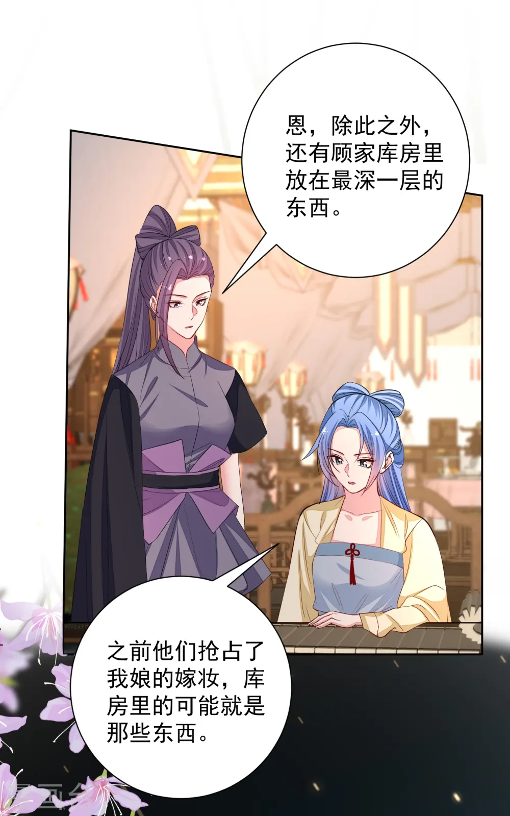 第355话 坐等狗咬狗18
