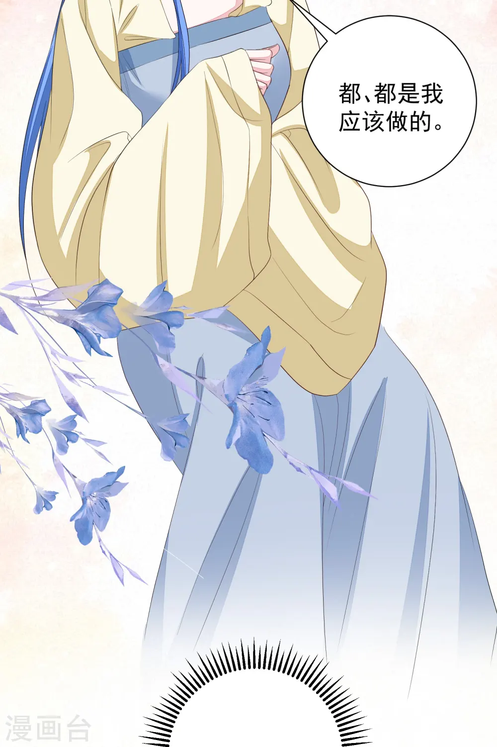 第357话 夫人太爱我了怎么办14
