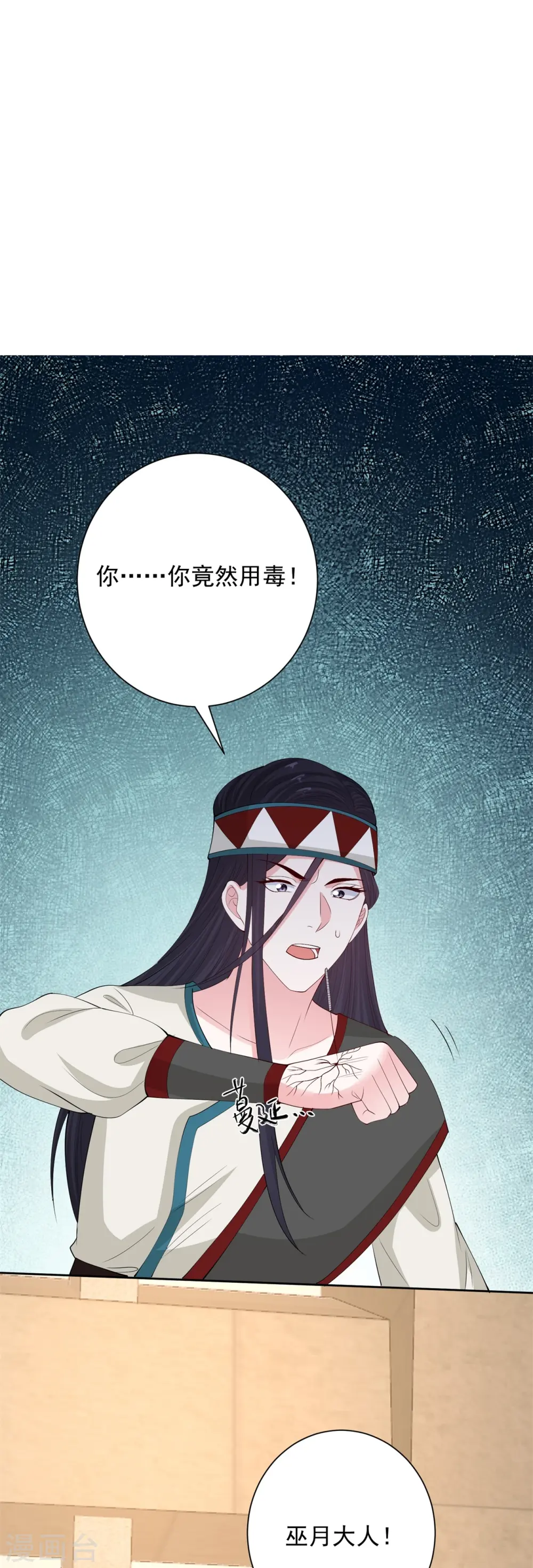 第332话 追寻身世之谜15