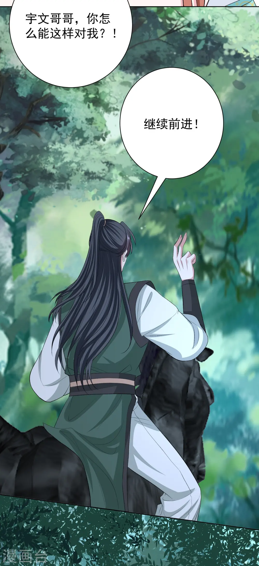 第273话 不信谣20