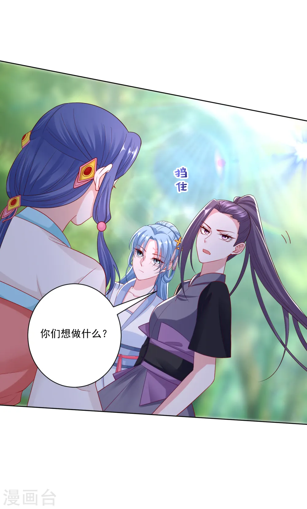 第137话 别弄死就行9