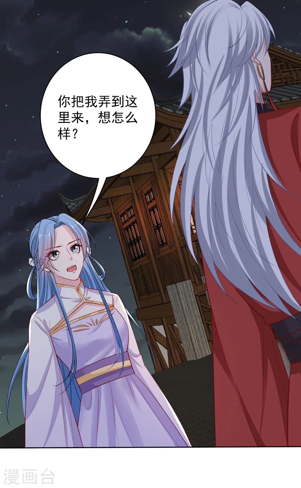 第220话 想要的人4
