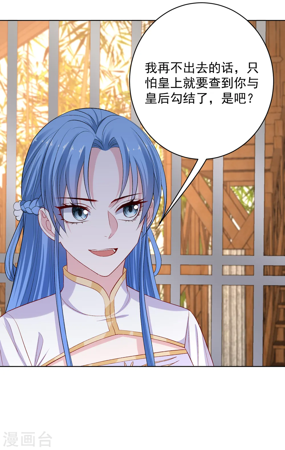第230话 宇文铭修归来7