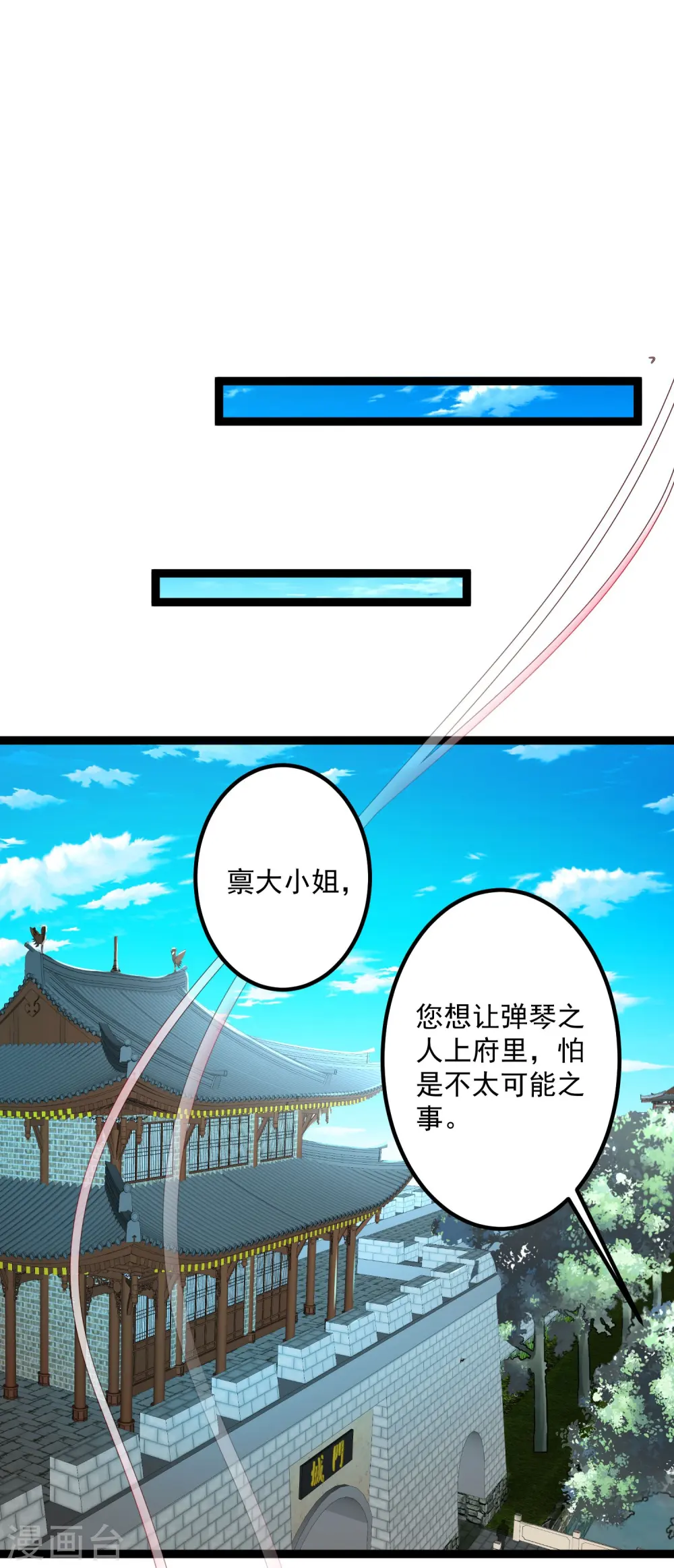 第35话 画舫做客7
