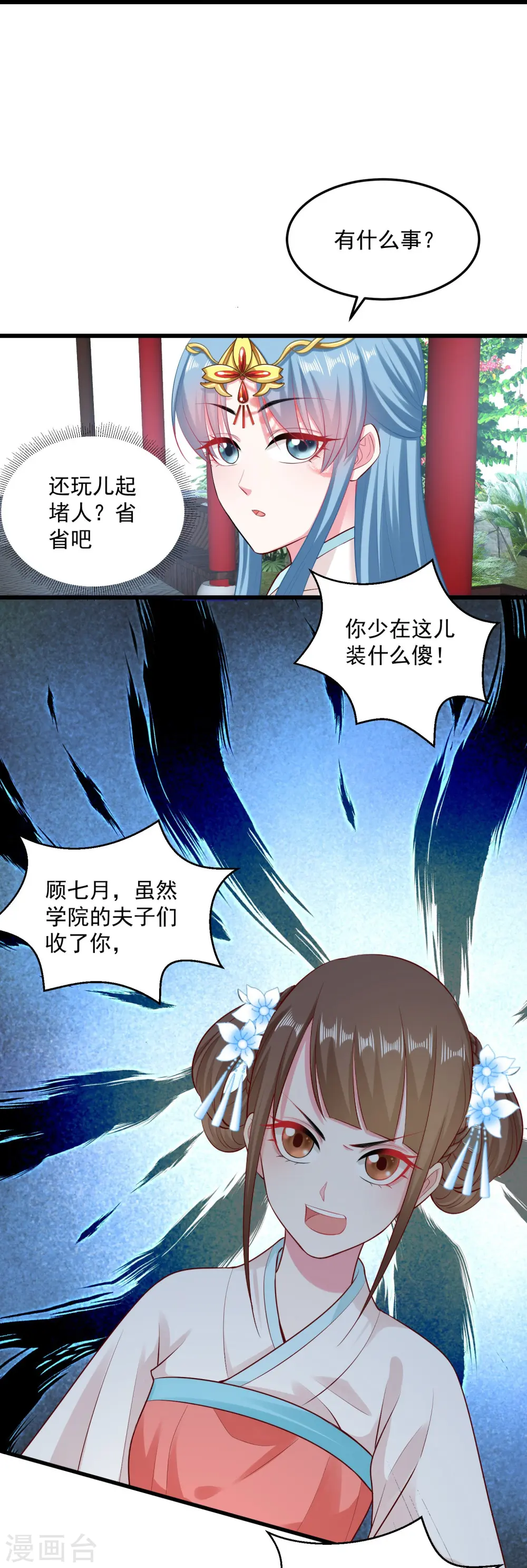第14话 放纵娇宠30