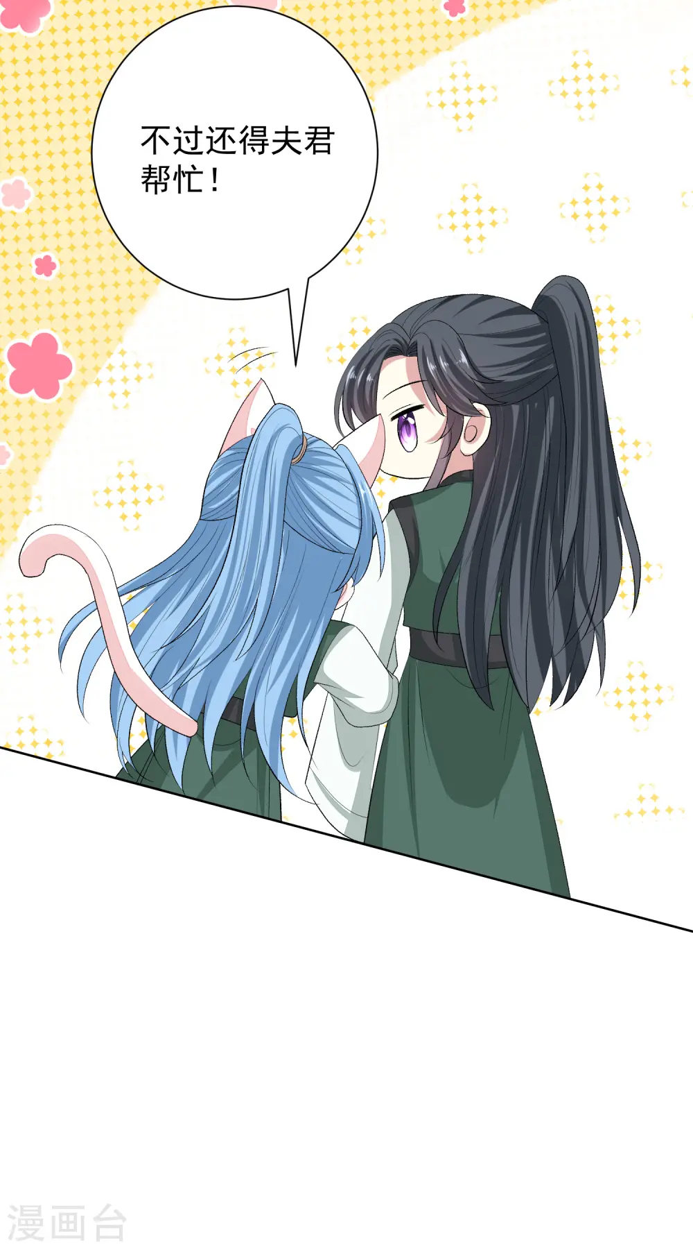 第270话 腾空19