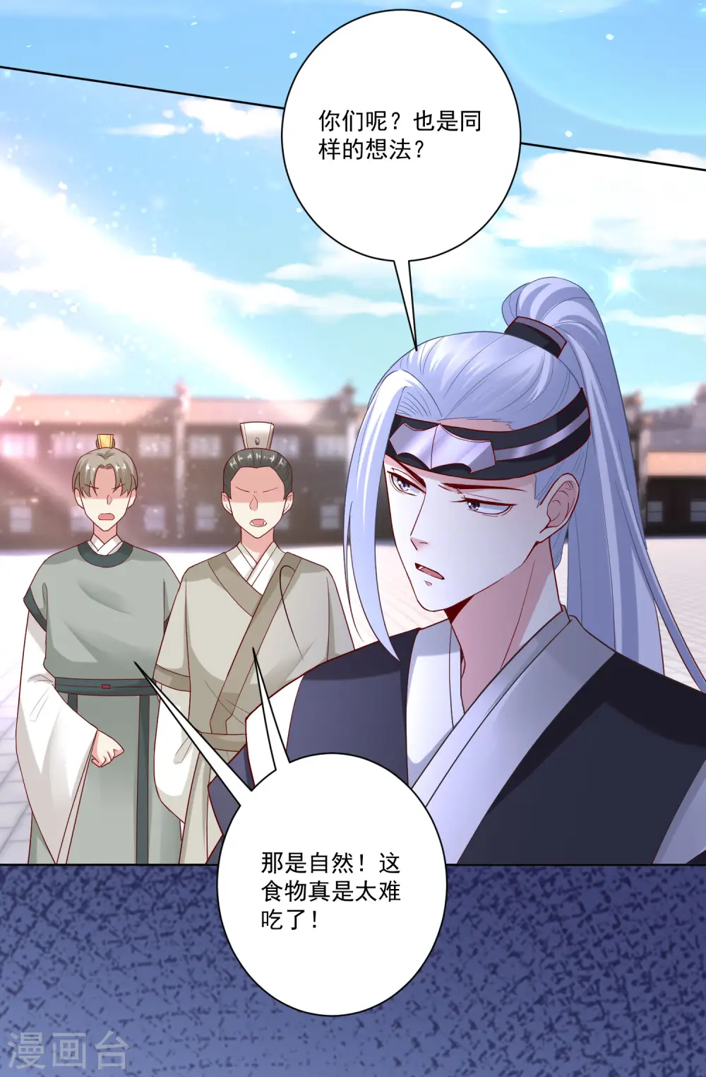 第130话 有的吃赶紧吃19