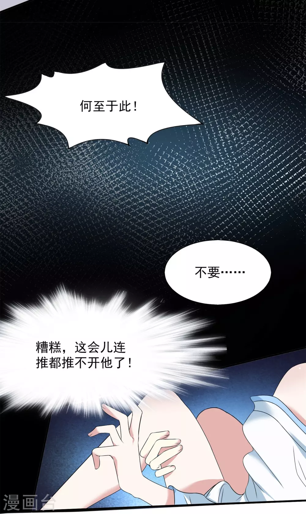 第5话 香温玉软9