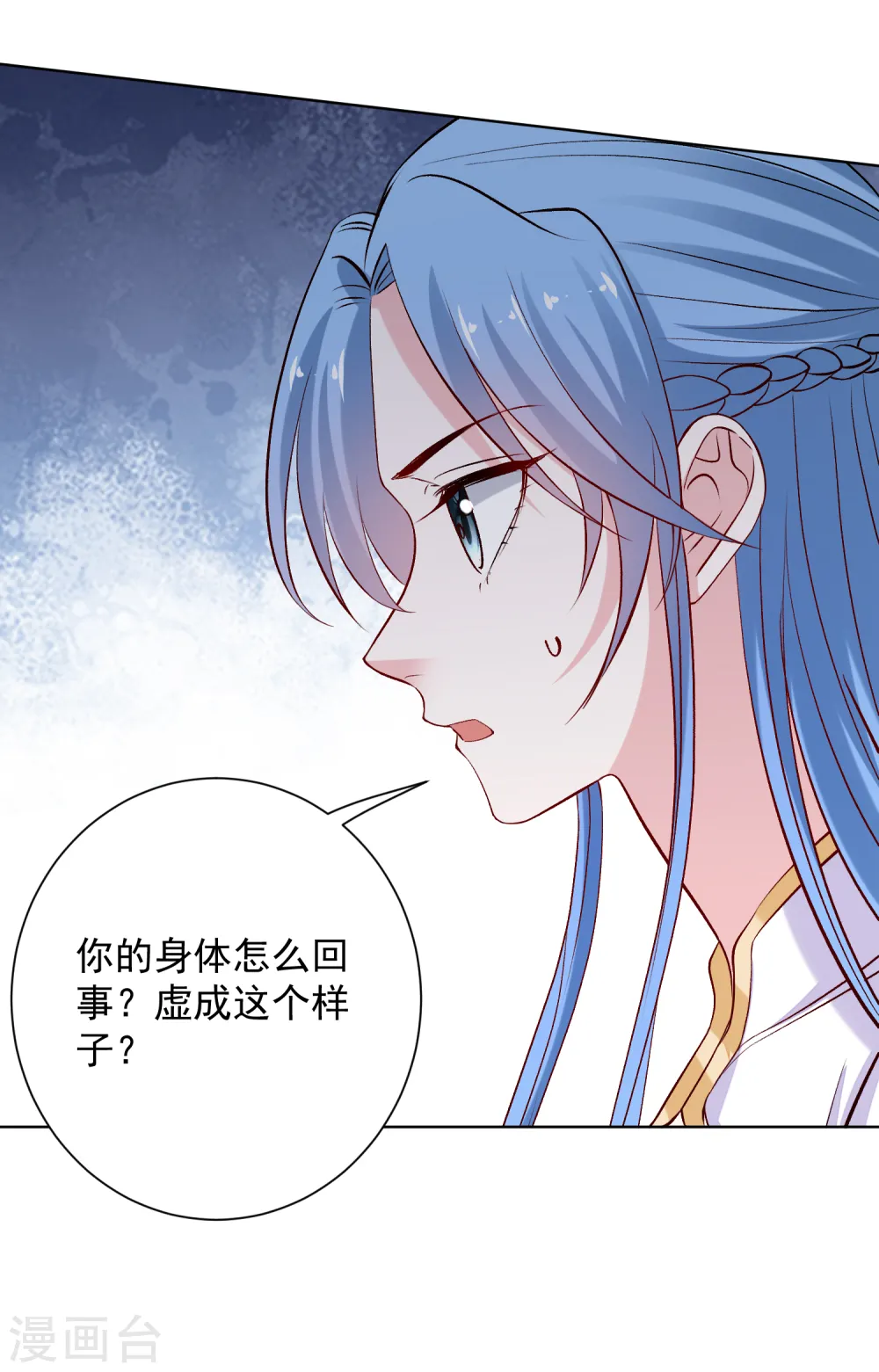 第212话 郡主的蛊虫19