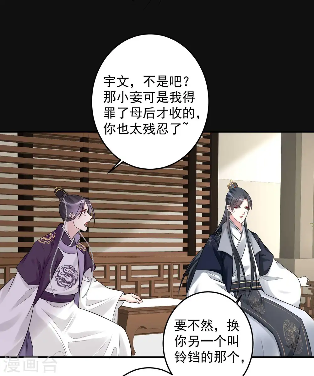 第68话 赛马英姿5