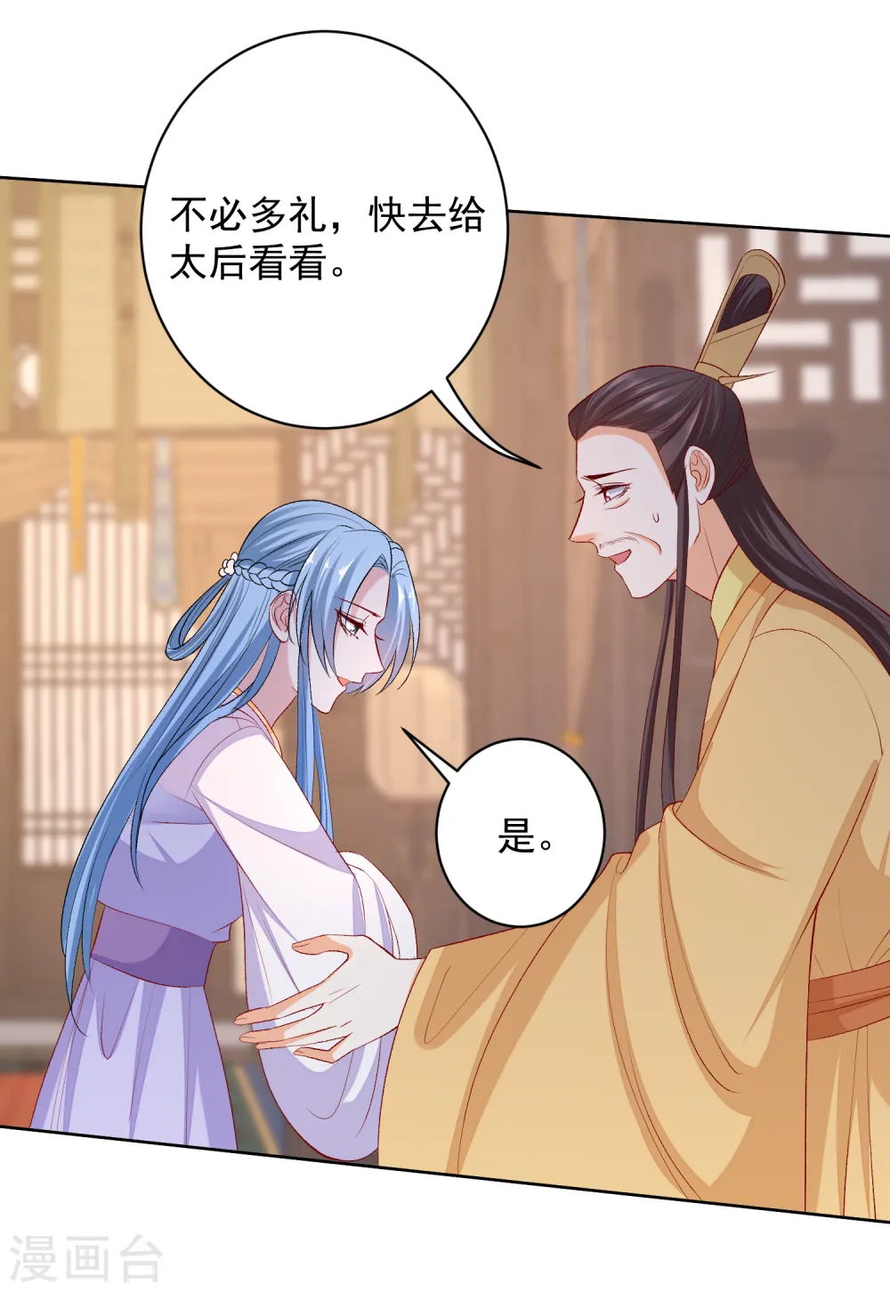 第230话 宇文铭修归来27
