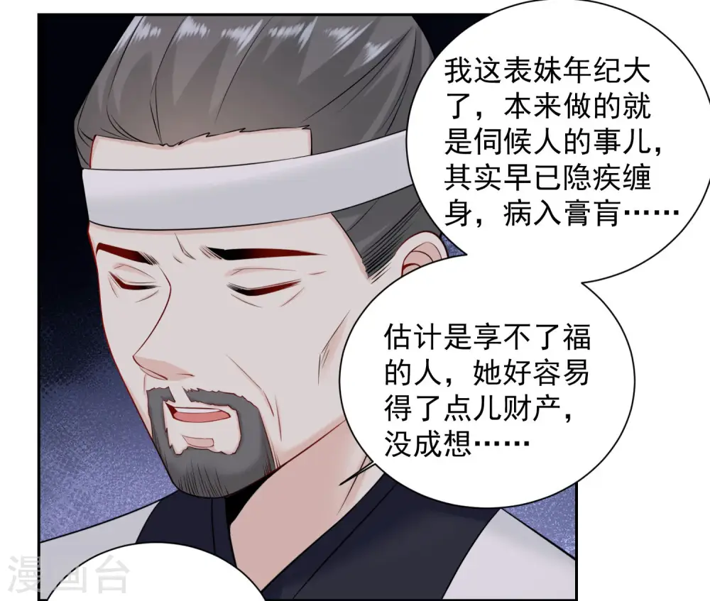 第93话 倒打一耙13
