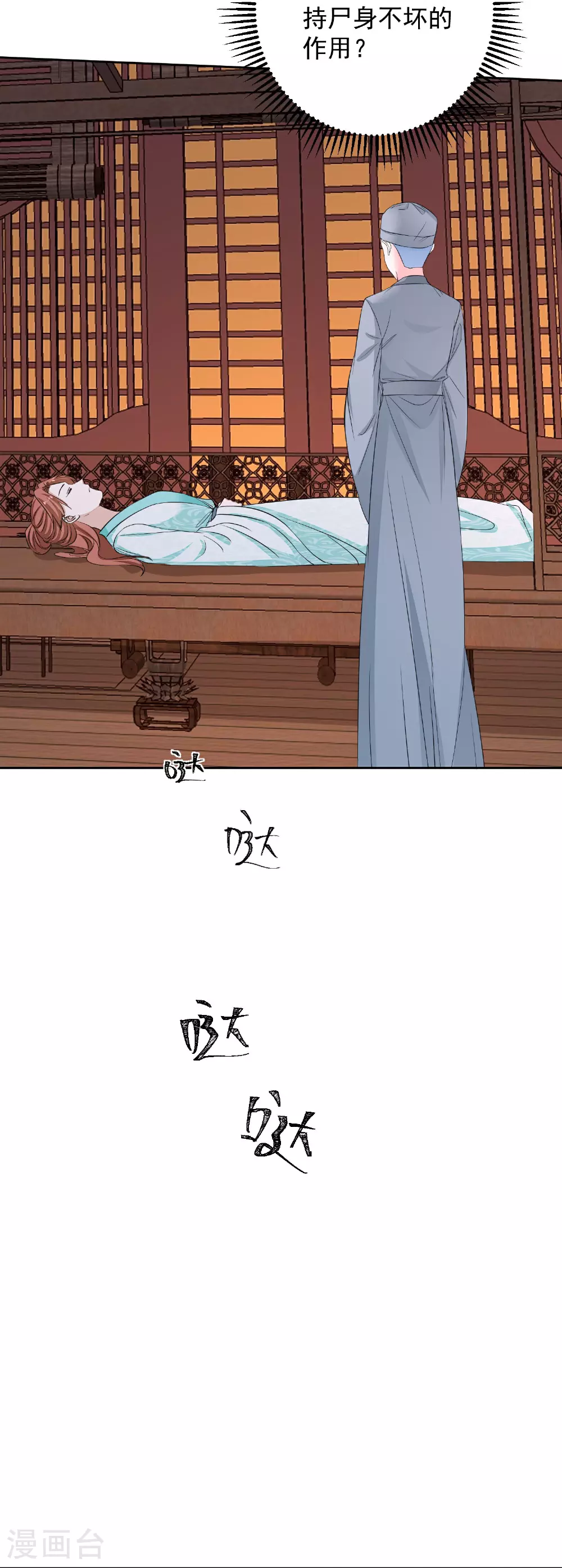 第382话 男人都不是好东西12