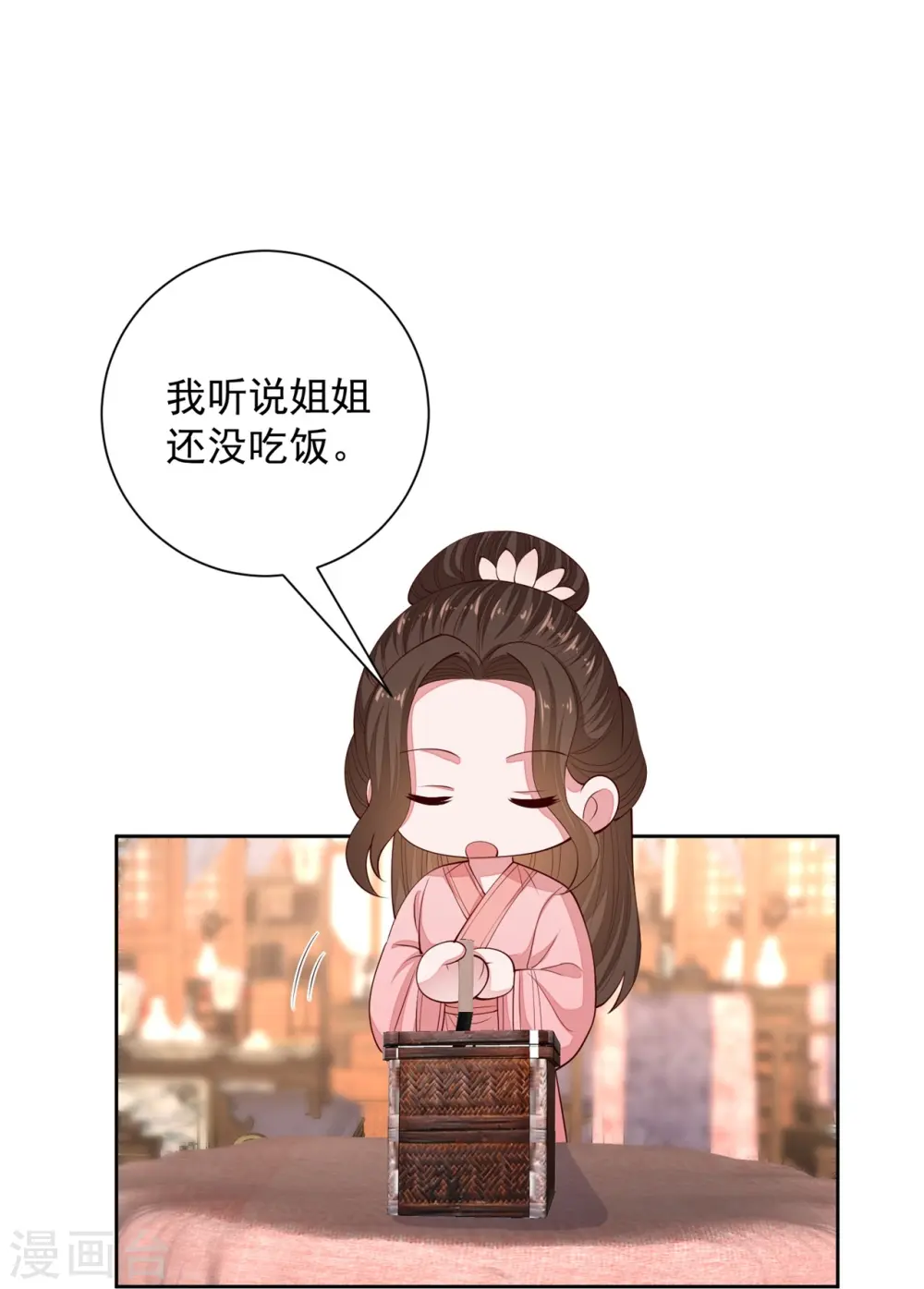第339话 会下蛊的姨娘23