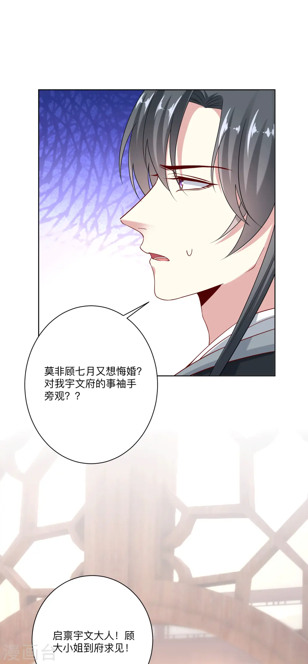 第148话 左右逢源20