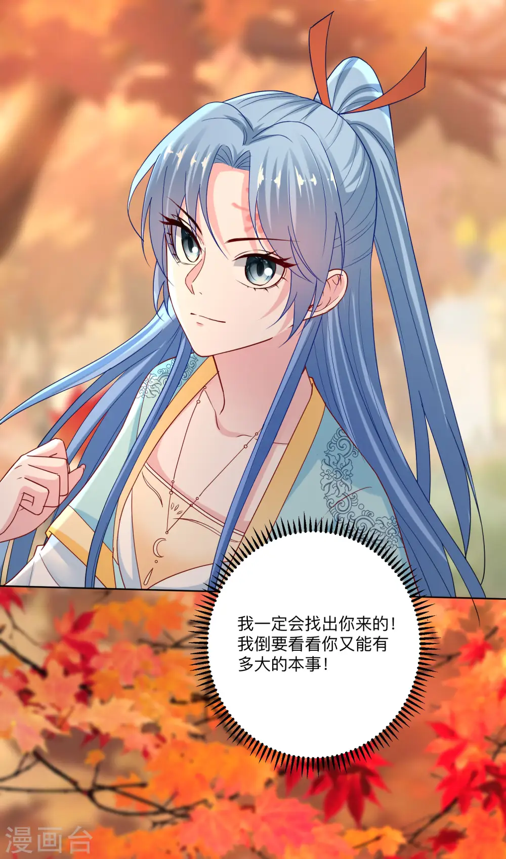 第158话 承认你在关心我8