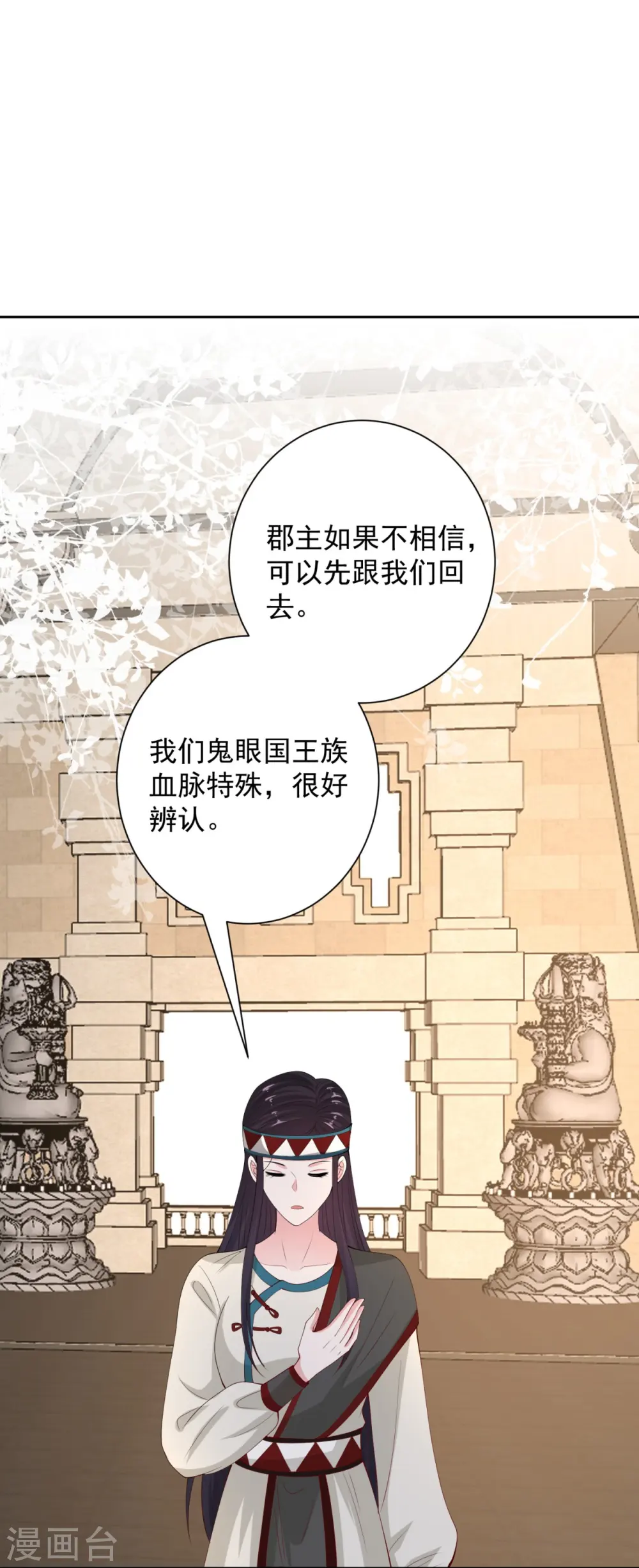 第332话 追寻身世之谜4