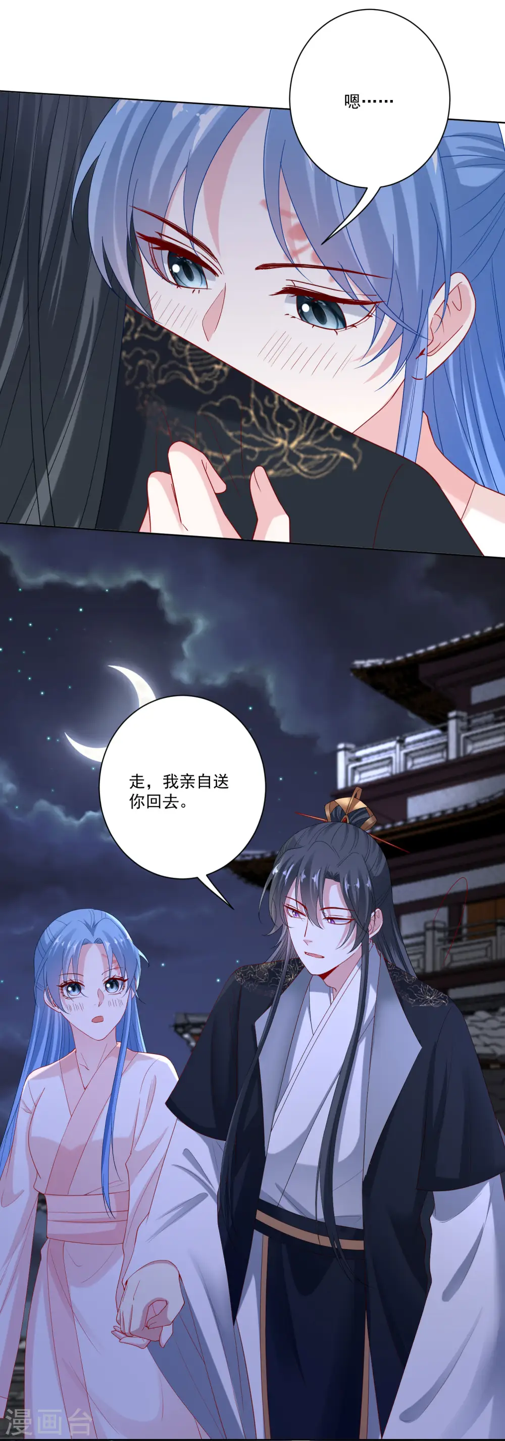 第169话 宠妻无度18